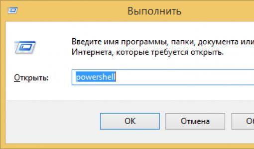 Windows PowerShell: что это за программа Командлеты в PowerShell
